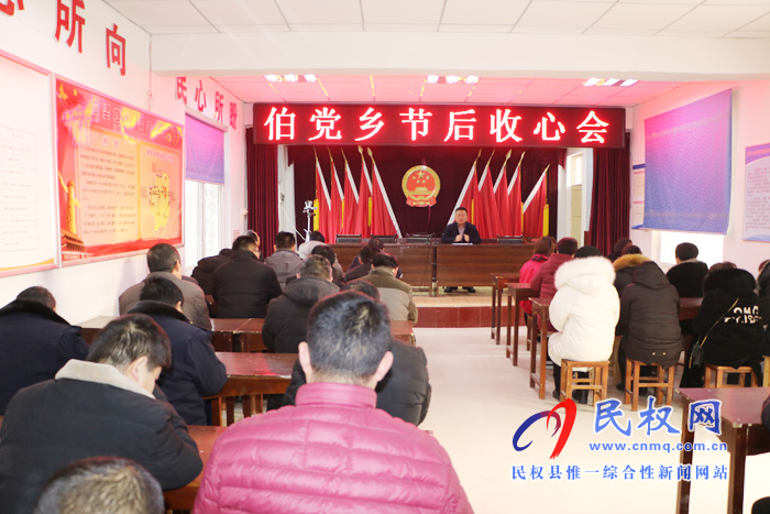 我县各乡镇(街道办)召开节后收心会 我县各乡镇(街道办)召开节后收心会