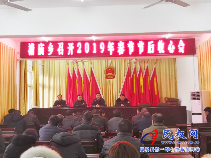 我县各乡镇(街道办)召开节后收心会 我县各乡镇(街道办)召开节后收心会