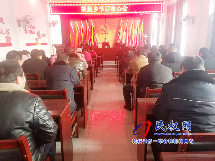 我县各乡镇(街道办)召开节后收心会 我县各乡镇(街道办)召开节后收心会