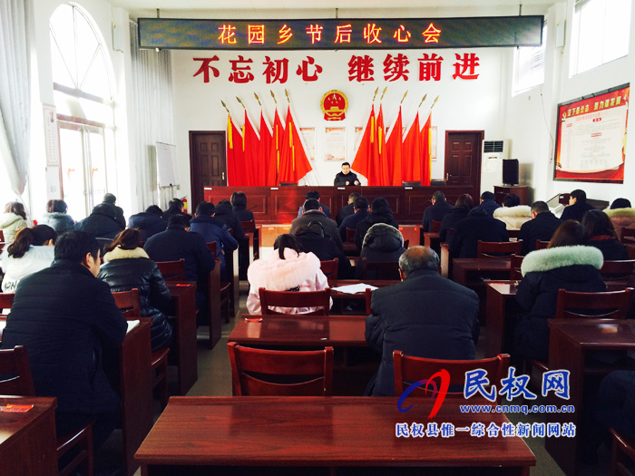 我县各乡镇(街道办)召开节后收心会 我县各乡镇(街道办)召开节后收心会