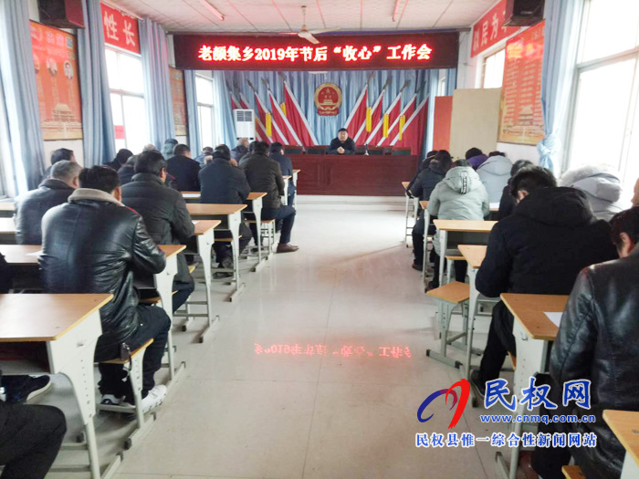 我县各乡镇(街道办)召开节后收心会 我县各乡镇(街道办)召开节后收心会
