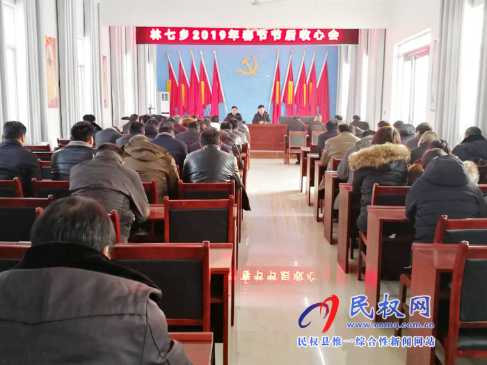 我县各乡镇(街道办)召开节后收心会 我县各乡镇(街道办)召开节后收心会