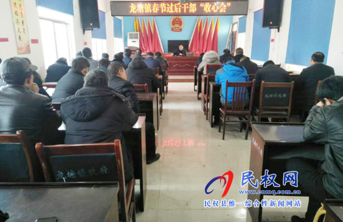 我县各乡镇(街道办)召开节后收心会 我县各乡镇(街道办)召开节后收心会