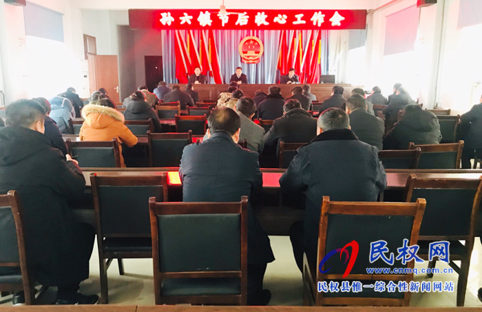 我县各乡镇(街道办)召开节后收心会 我县各乡镇(街道办)召开节后收心会