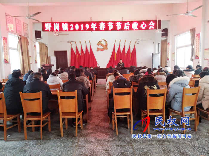 我县各乡镇(街道办)召开节后收心会 我县各乡镇(街道办)召开节后收心会