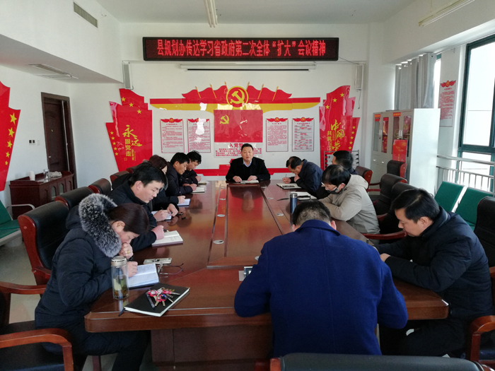 县规划办及时传达学习省政府第二次全体扩大会议精神 县规划办及时传达学习省政府第二次全体扩大会议精神