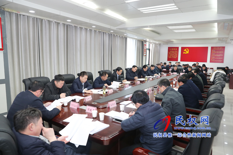 我县召开2019年度重点项目推进调度会 我县召开2019年度重点项目推进调度会