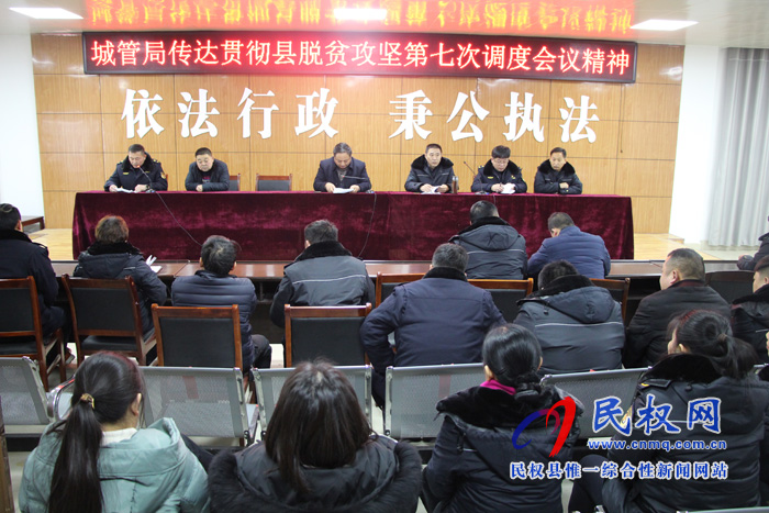 我县各单位迅速传达贯彻落实全县脱贫攻坚第七次调度会精神 我县各单位迅速传达贯彻落实全县脱贫攻坚第七次调度会精神