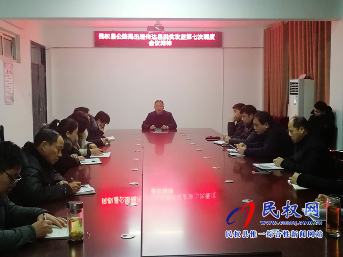 我县各单位迅速传达贯彻落实全县脱贫攻坚第七次调度会精神 我县各单位迅速传达贯彻落实全县脱贫攻坚第七次调度会精神