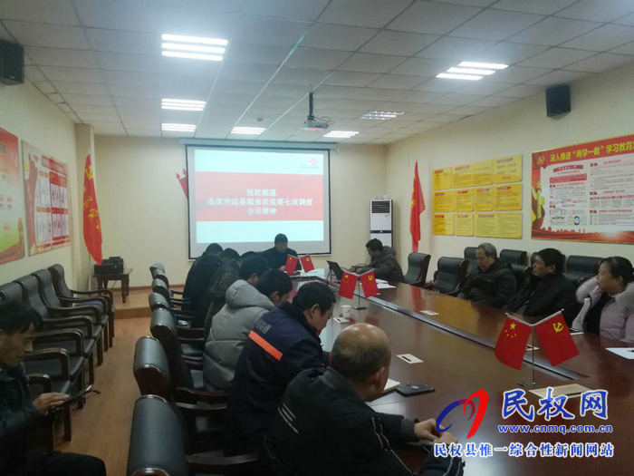 我县各单位迅速传达贯彻落实全县脱贫攻坚第七次调度会精神 我县各单位迅速传达贯彻落实全县脱贫攻坚第七次调度会精神
