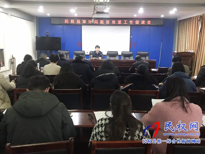 我县各单位迅速传达贯彻落实全县脱贫攻坚第七次调度会精神 我县各单位迅速传达贯彻落实全县脱贫攻坚第七次调度会精神