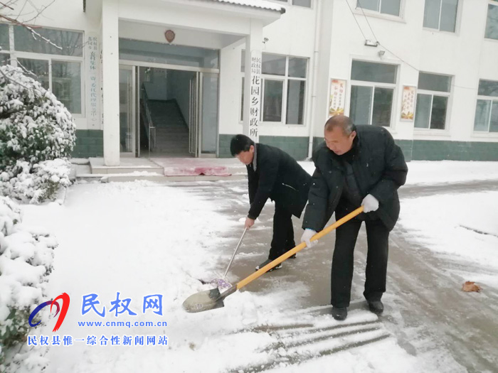 花园乡党员干部清扫积雪方便群众 花园乡党员干部清扫积雪方便群众