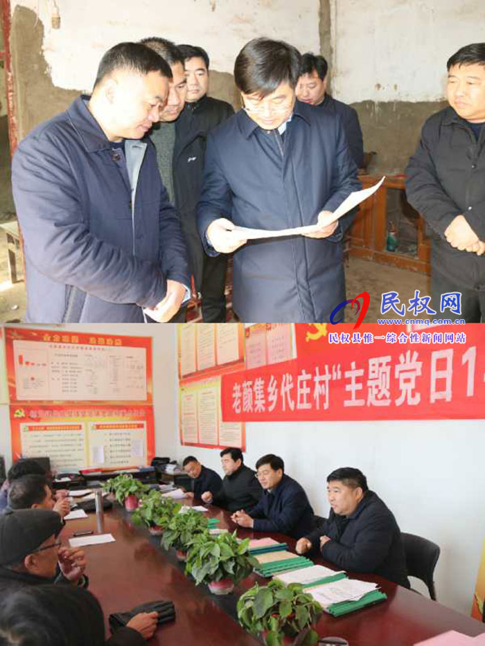 县委副书记、县长张团结到老颜集乡督导脱贫攻坚工作 县委副书记、县长张团结到老颜集乡督导脱贫攻坚工作