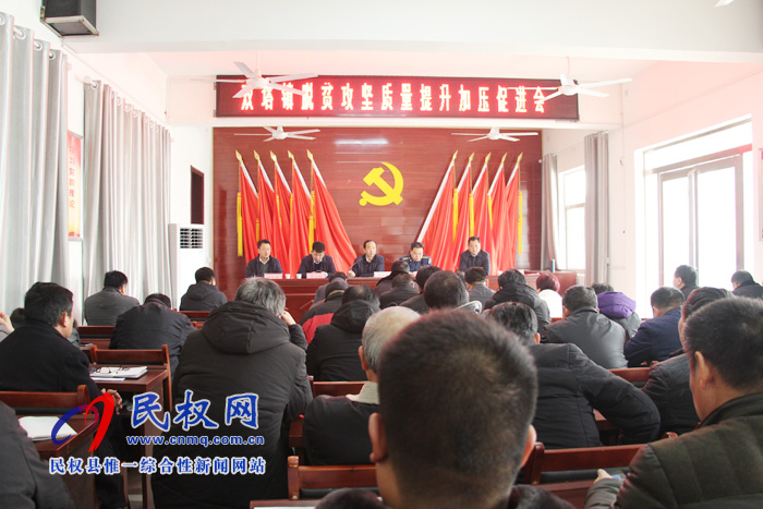 县领导江静亚、韩德勇组织召开双塔镇脱贫攻坚质量提升加压促进会 县领导江静亚、韩德勇组织召开双塔镇脱贫攻坚质量提升加压促进会