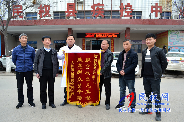 民权县疾控中心:脱贫攻坚见真招 照亮群众生命路 民权县疾控中心:脱贫攻坚见真招 照亮群众生命路