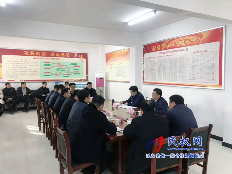 市委书记王战营在“三·五”基层工作日联系点吴庄村主持召开基层基础工作座谈会 市委书记王战营在“三·五”基层工作日联系点吴庄村主持召开基层基础工作座谈会