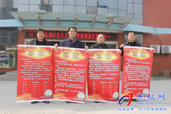 民权高中开展为初中学校送喜报活动 民权高中开展为初中学校送喜报活动