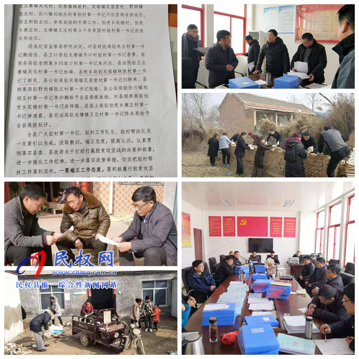 县税务局多措并举助力脱贫攻坚 县税务局多措并举助力脱贫攻坚