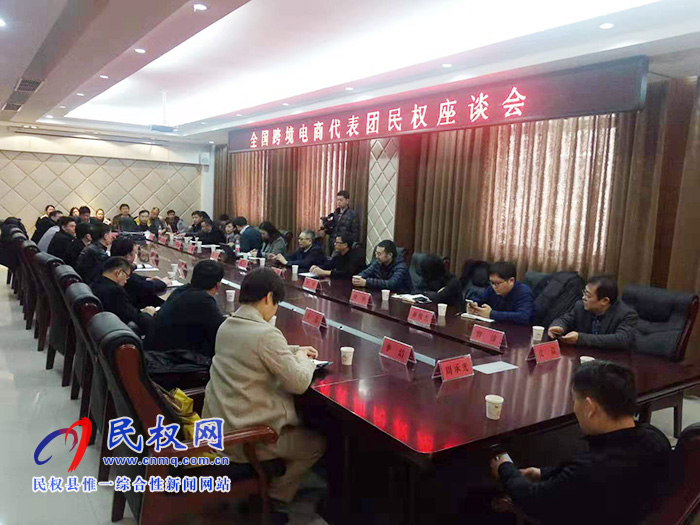 全国跨境电商代表团莅临我县参观考察 全国跨境电商代表团莅临我县参观考察