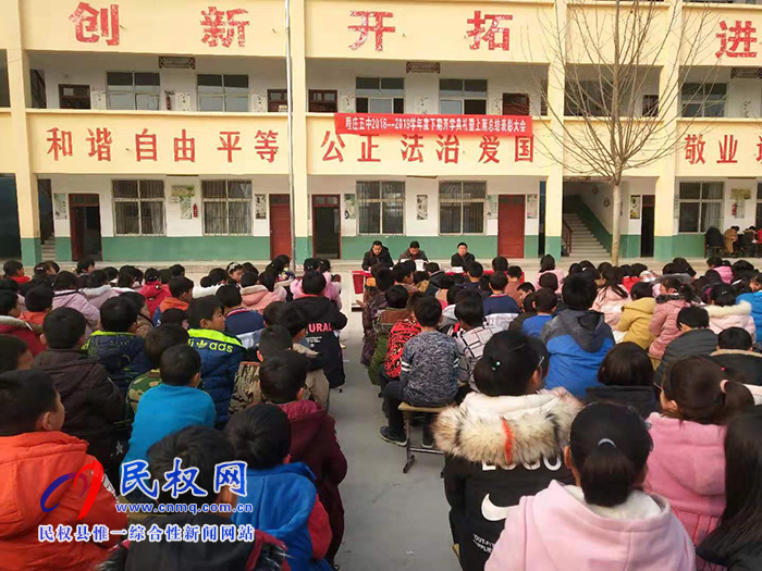 民权县程庄镇各中小学相继举行开学典礼及表彰大会 民权县程庄镇各中小学相继举行开学典礼及表彰大会