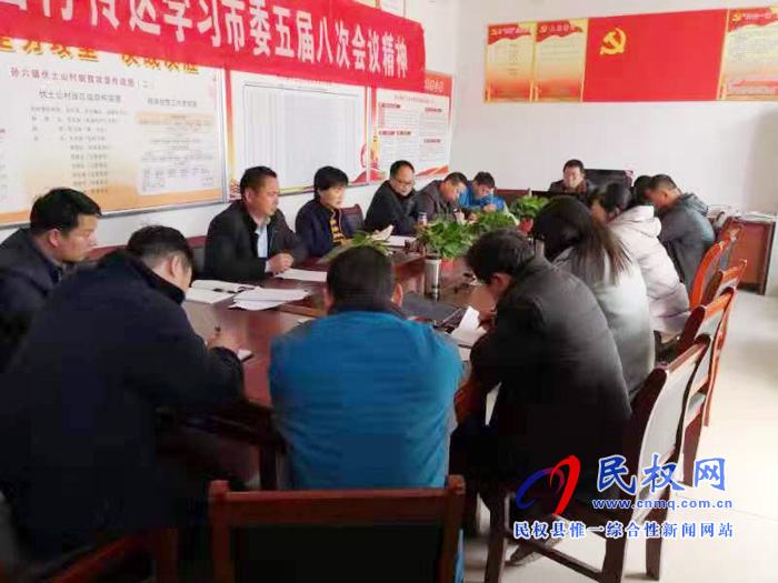 我县各单位迅速传达贯彻学习全县脱贫攻坚第八次调度会精神 我县各单位迅速传达贯彻学习全县脱贫攻坚第八次调度会精神