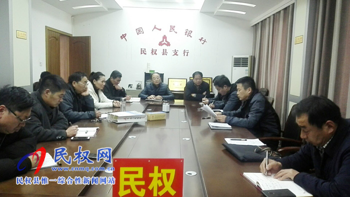 我县各单位迅速传达贯彻学习全县脱贫攻坚第八次调度会精神 我县各单位迅速传达贯彻学习全县脱贫攻坚第八次调度会精神