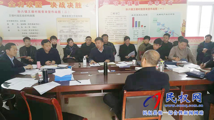 我县各单位迅速传达贯彻学习全县脱贫攻坚第八次调度会精神 我县各单位迅速传达贯彻学习全县脱贫攻坚第八次调度会精神