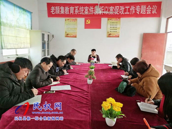老颜集教育系统掀起注册“学习强国”学习 平台高潮 老颜集教育系统掀起注册“学习强国”学习 平台高潮