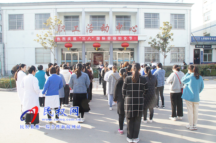 民权县人民医院举行“庆三八妇女节”趣味运动会 民权县人民医院举行“庆三八妇女节”趣味运动会