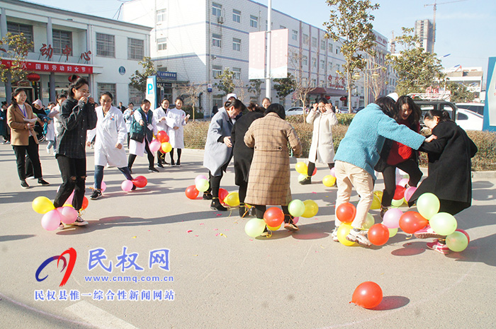 民权县人民医院举行“庆三八妇女节”趣味运动会 民权县人民医院举行“庆三八妇女节”趣味运动会