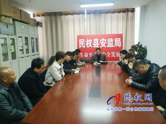 民权县安全监管局学习“学习强国”氛围浓厚 民权县安全监管局学习“学习强国”氛围浓厚