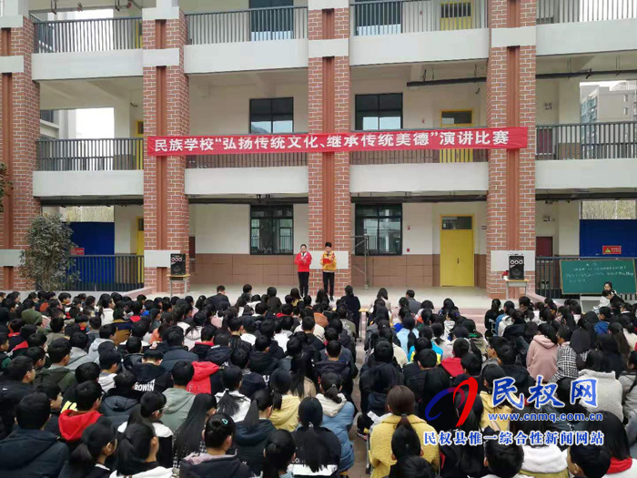 民族学校举行“弘扬传统文化，继承传统美德”演讲比赛