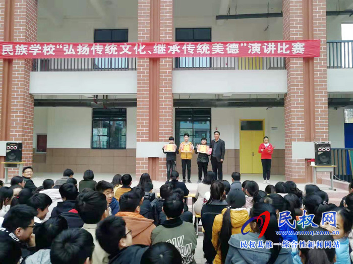 民族学校举行“弘扬传统文化，继承传统美德”演讲比赛