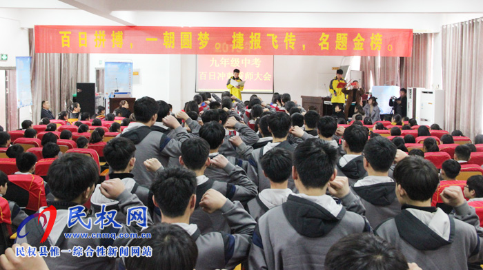 “百日拼搏,一朝圆梦,捷报飞传”--南华学校召开中考百日誓师大会 “百日拼搏,一朝圆梦,捷报飞传”--南华学校召开中考百日誓师大会