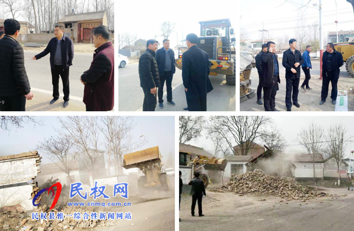 孙六镇持续推进“三清一改”“拆危清障”专项行动 孙六镇持续推进“三清一改”“拆危清障”专项行动