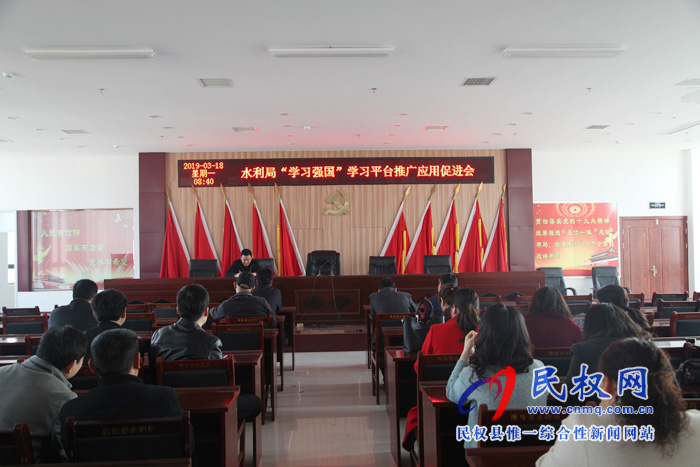 水利局扎实开展“学习强国”APP使用学习工作 水利局扎实开展“学习强国”APP使用学习工作