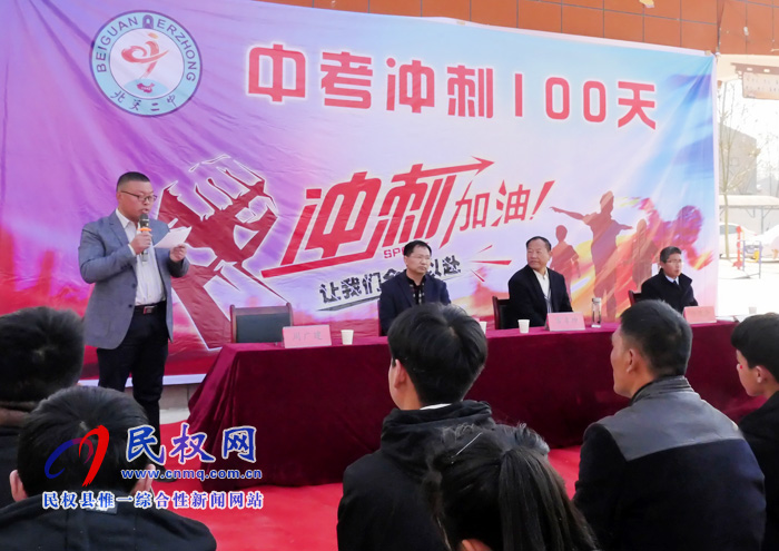 民权县北关二中召开中考百日宣誓大会 民权县北关二中召开中考百日宣誓大会