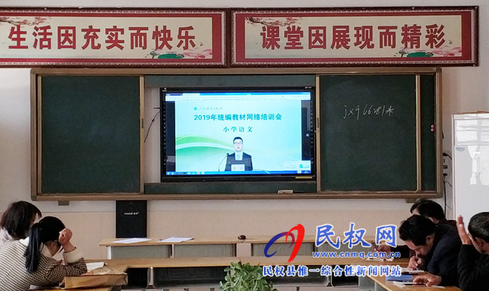 双塔镇中心学校积极开展统编教材网络培训