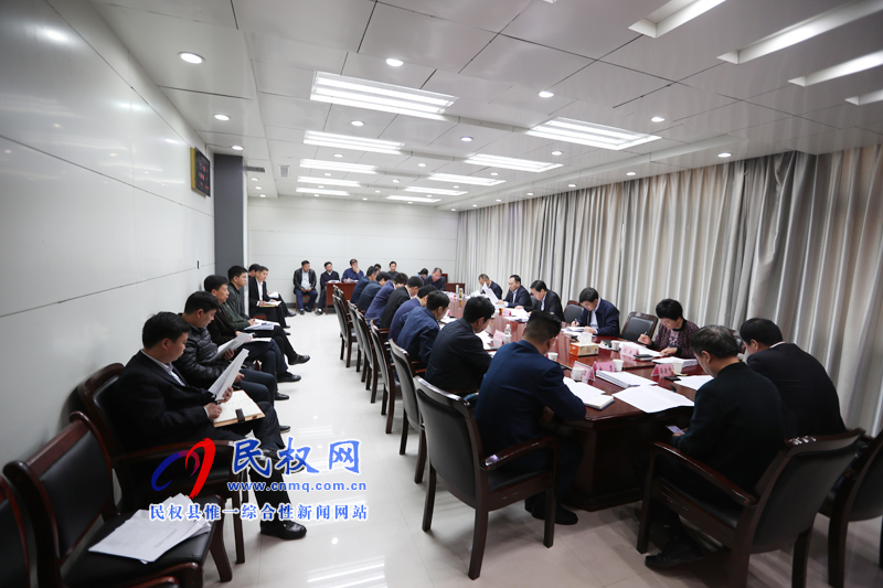 中共民权县第十二届委员会常务委员会第74次会议召开 中共民权县第十二届委员会常务委员会第74次会议召开