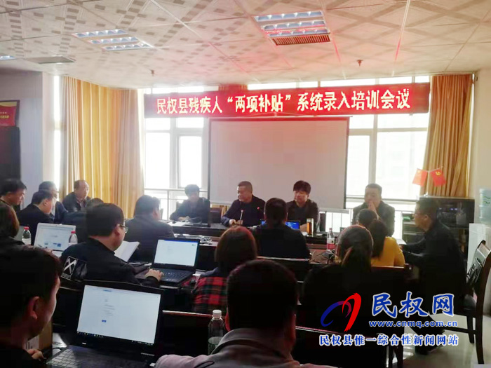 县民政局三措并举扎实做好全国残疾人“两项补贴”系统信息录入工作 县民政局三措并举扎实做好全国残疾人“两项补贴”系统信息录入工作