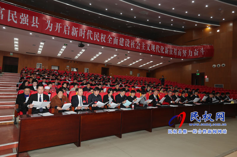 民权县政协十届三次全会隆重开幕 民权县政协十届三次全会隆重开幕