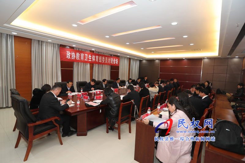政协委员分组讨论县委书记姬脉常讲话和政协两个工作报告 政协委员分组讨论县委书记姬脉常讲话和政协两个工作报告