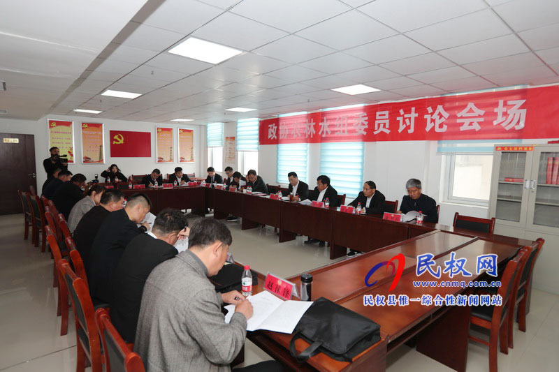 政协委员分组讨论县委书记姬脉常讲话和政协两个工作报告 政协委员分组讨论县委书记姬脉常讲话和政协两个工作报告
