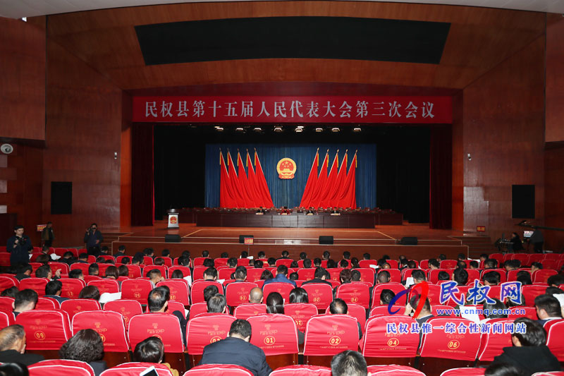 民权县第十五届人民代表大会第三次会议举行预备会 民权县第十五届人民代表大会第三次会议举行预备会
