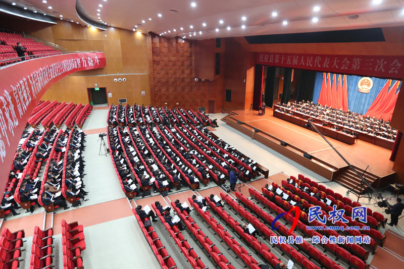 民权县第十五届人民代表大会第三次会议隆重开幕 民权县第十五届人民代表大会第三次会议隆重开幕