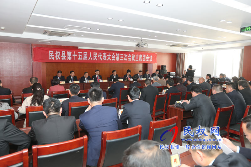 民权县第十五届人民代表大会第三次会议主席团举行第二次会议 民权县第十五届人民代表大会第三次会议主席团举行第二次会议