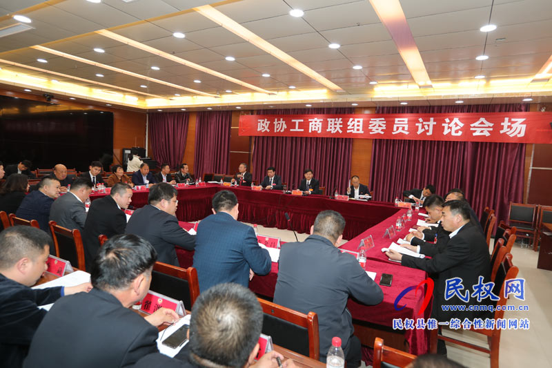 县委副书记、县长张团结参加政协工商联委员组讨论 县委副书记、县长张团结参加政协工商联委员组讨论