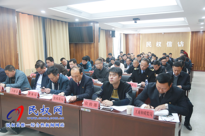 全县校园及周边食品安全整治“百日行动”动员会召开