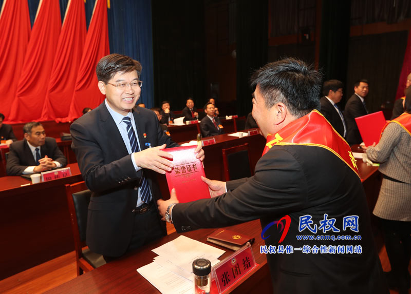 中国人民政治协商会议第十届民权县委员会第三次会议胜利闭幕 中国人民政治协商会议第十届民权县委员会第三次会议胜利闭幕