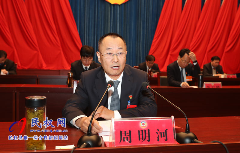 中国人民政治协商会议第十届民权县委员会第三次会议胜利闭幕 中国人民政治协商会议第十届民权县委员会第三次会议胜利闭幕